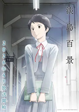 我的编辑是妖怪 漫画改编海报