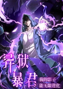 纸鸢与铁轨 漫画改编海报